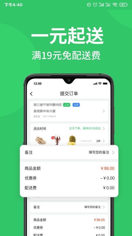 m29超市官方版下载,m29超市,超市app,配送app