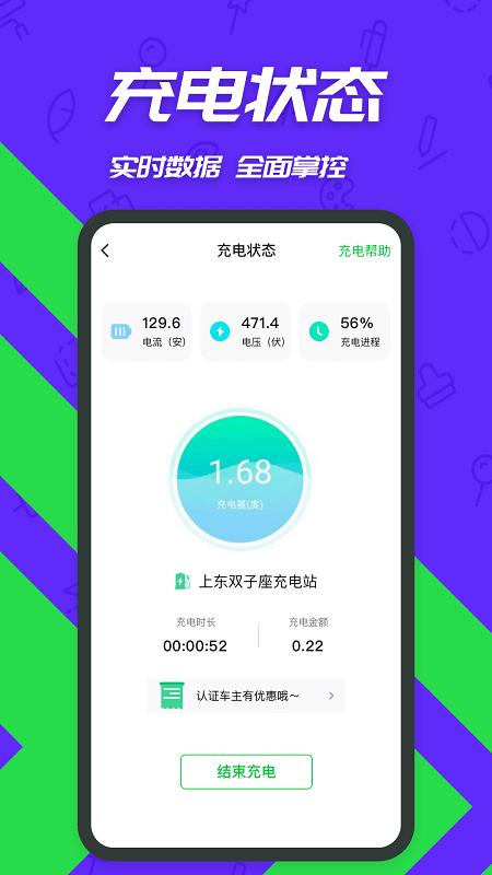 一电充电桩app下载,一电充电桩,充电app,服务app