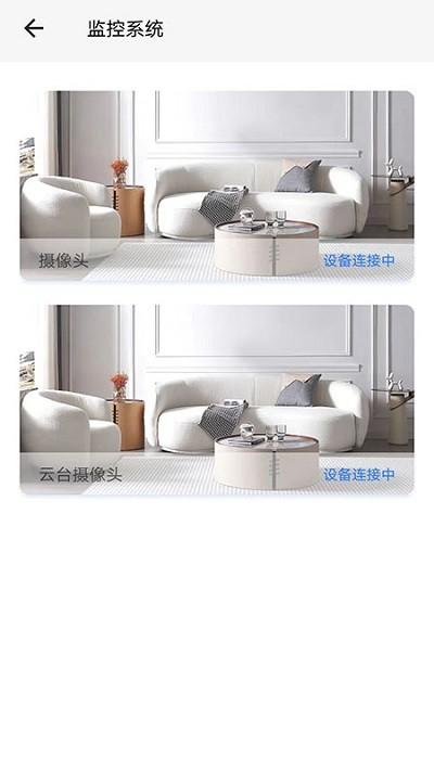 艾家安防系统软件下载,艾家安防系统,安防app,智能app