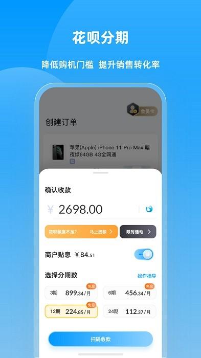 快售云商app下载,快售云商,销售app,管理app
