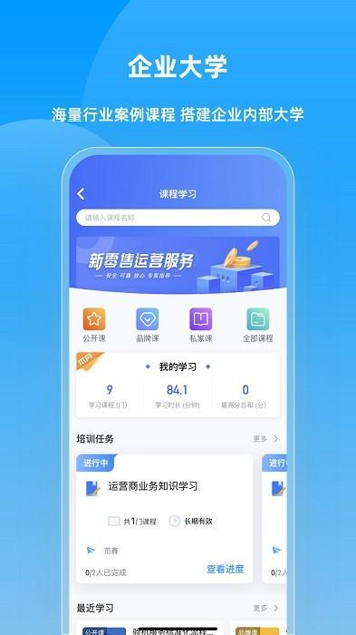 快售云商app下载,快售云商,销售app,管理app