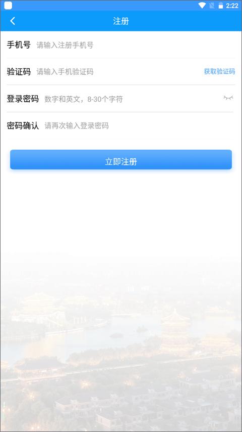 陕西住建执业证书app最新版下载,陕西住建执业证书,住建app,陕西app
