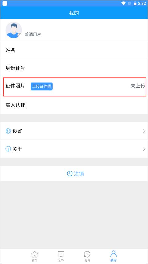 陕西住建执业证书app最新版下载,陕西住建执业证书,住建app,陕西app