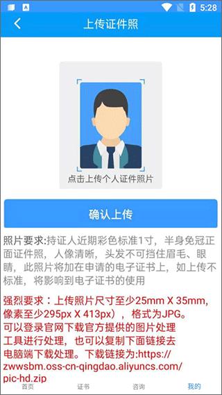 陕西住建执业证书app最新版下载,陕西住建执业证书,住建app,陕西app