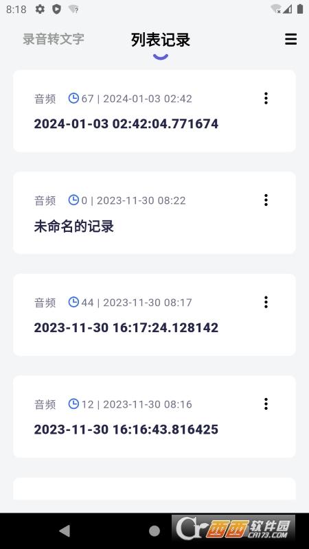 言秘书,音频转文字,会议记录.